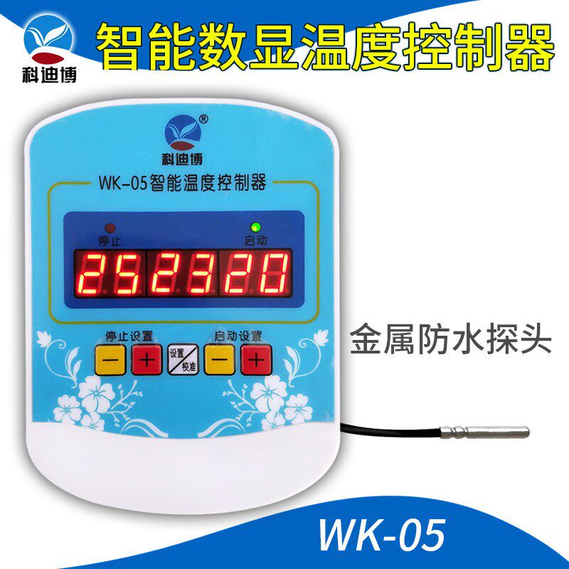 WK-05加热器电热管数显温控器 发热线温度控制器 温控开关 温控