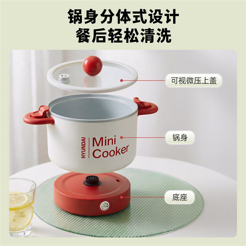 电煮锅家用多功能钛内胆小型分体式不粘泡面火锅宿舍小电锅可折叠