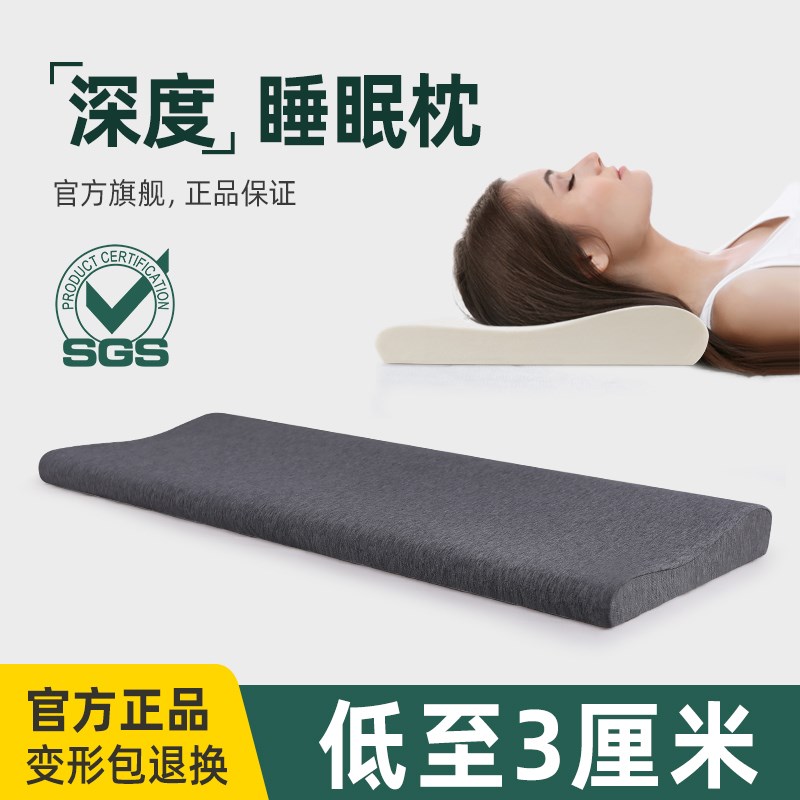 泰国乳胶枕头单人低枕护颈枕男女记忆枕护颈枕超薄家用睡眠矮枕芯