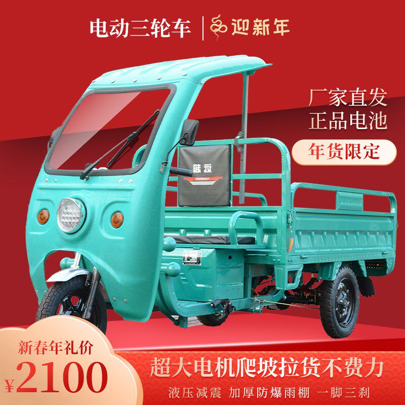 半封闭纳米加厚雨棚厂家直发电动三轮车爬坡大功率载重送货电瓶车