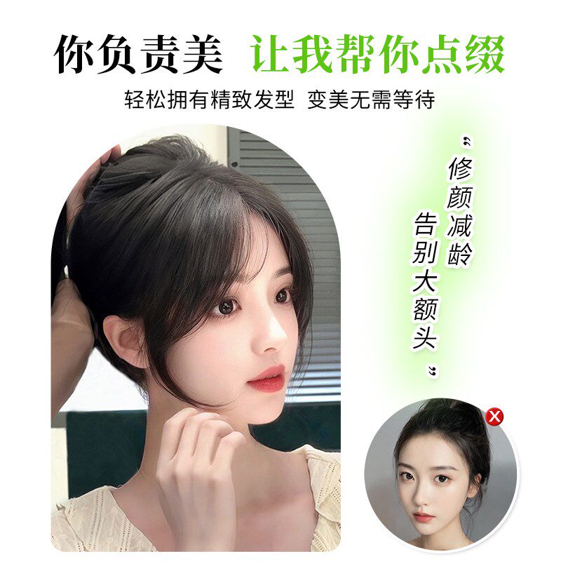 假刘海八字空气刘海假发头顶真发全真人发头顶轻薄自然前额假发片
