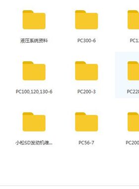 小松挖土机维修数据液压系统电路图装修手册大全主板引擎数据