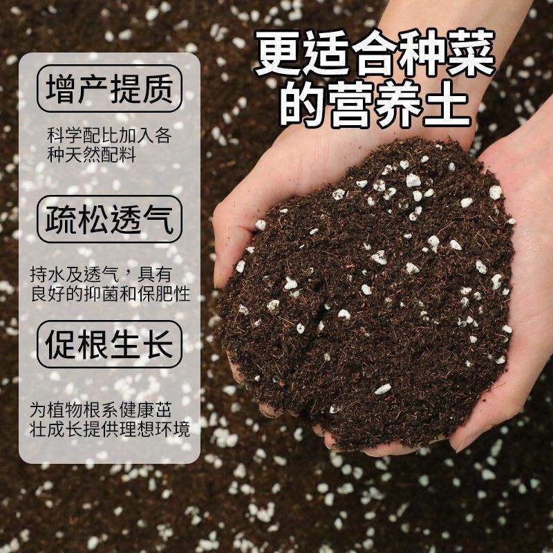 营养土种菜专用土室内阳台家用蔬菜有机土育苗园艺种植土花土官方