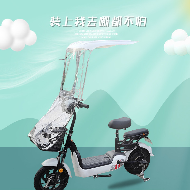 电动车雨棚新款塑料蓬电瓶车遮雨挡风遮阳伞摩托车车棚通用可拆卸