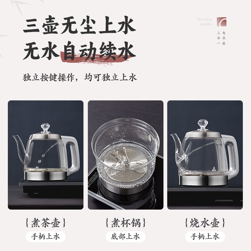 玻璃全自动底部上水电热烧水壶泡茶专用茶台一体式养生茶桌电茶炉