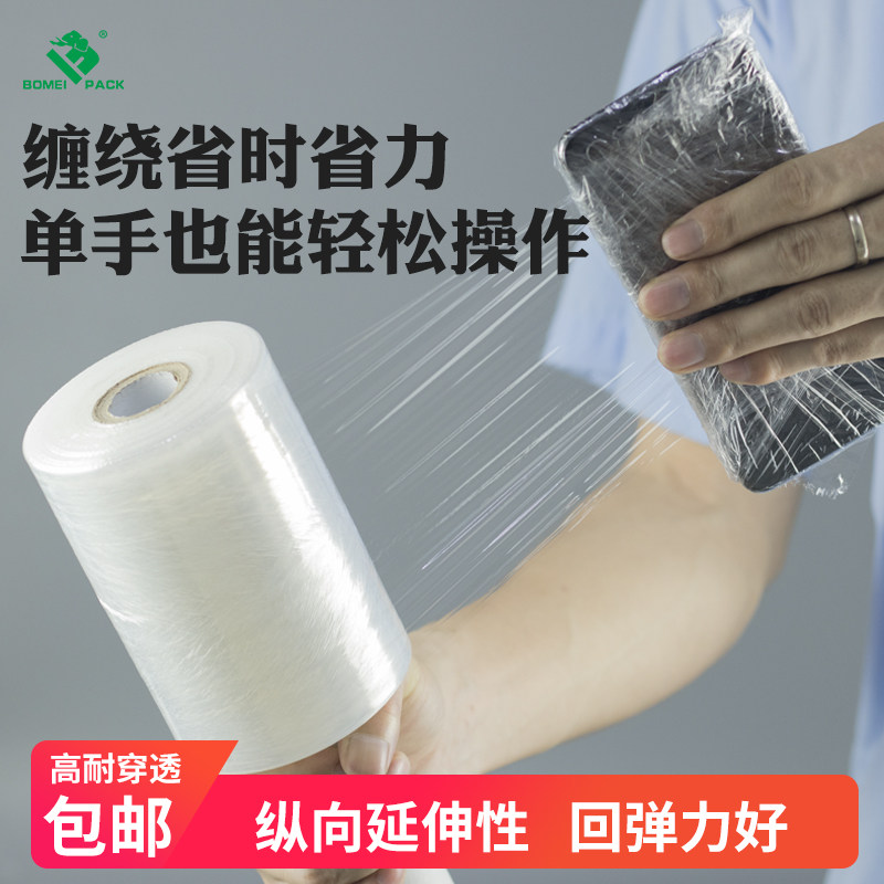 缠绕膜手柄PE打包膜果树嫁接膜快递包装打包膜免拆塑料小卷拉伸膜图片