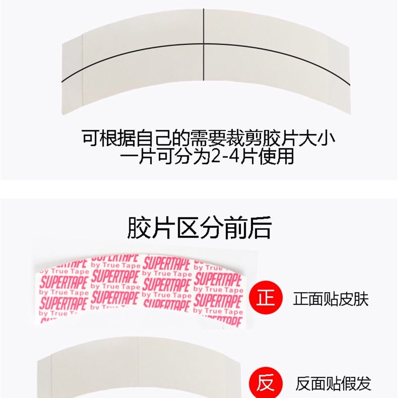 假发补发织发双面底片防水皮肤胶贴粘假发专用胶片生物头皮双面胶
