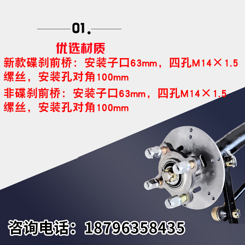 转向前桥电动四轮车前桥总成观光转向桥餐车碟刹前桥改装底盘配件
