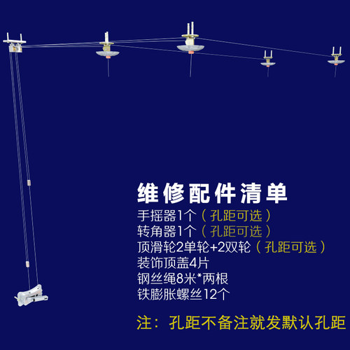 晾衣架全套配件DIY维修孔距自选含手摇器转角轮顶滑轮顶盖钢丝绳