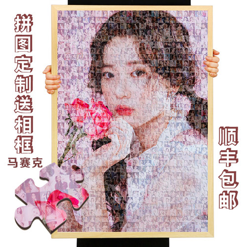 520片拼图照片定制人像1000带相框订制手工礼物真人diy女朋友相片