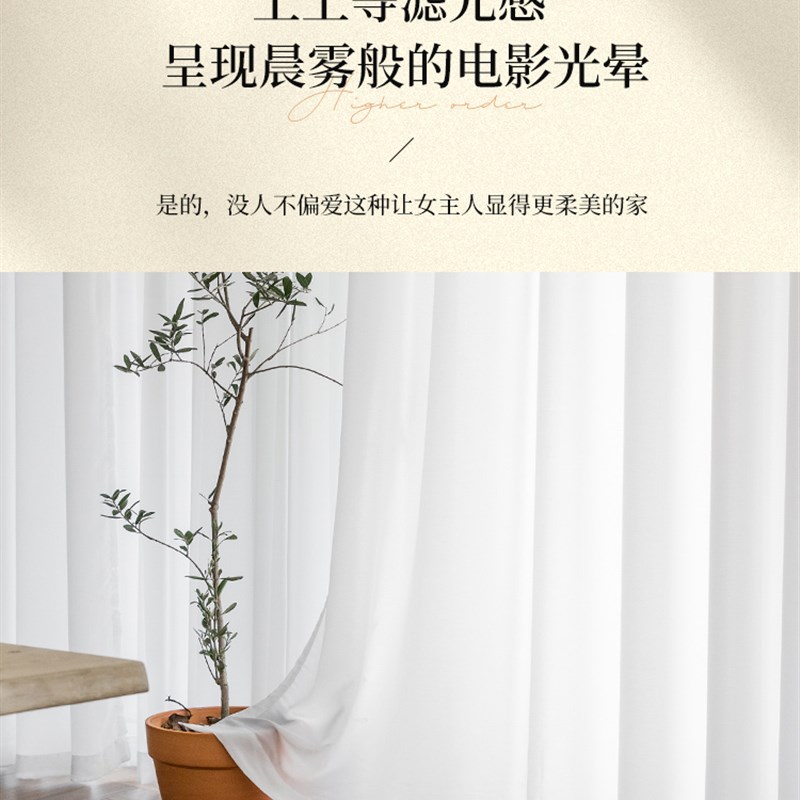 白色天丝绒纱帘透光不透人白纱隔断阳台客厅飘窗窗帘窗纱纱幔短帘