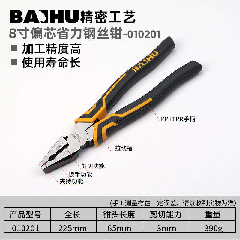 老虎钳工业级省力多功能钳子剪线6寸钢丝钳尖嘴钳8寸电工专用