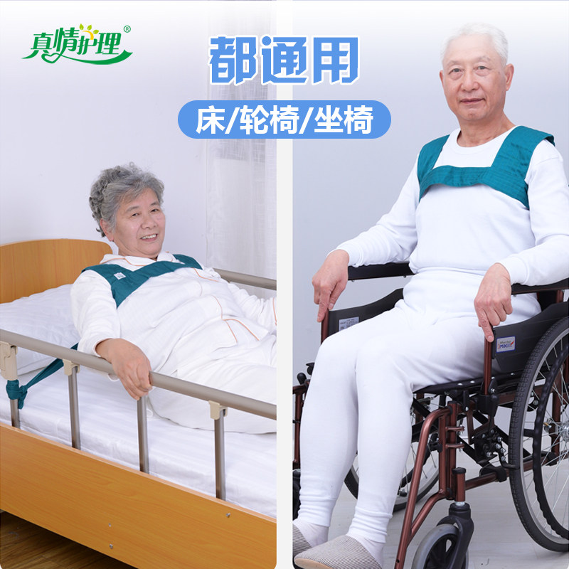 肩部约束带老人睡觉固定器束缚带老人痴呆老年人约束衣病人固定带