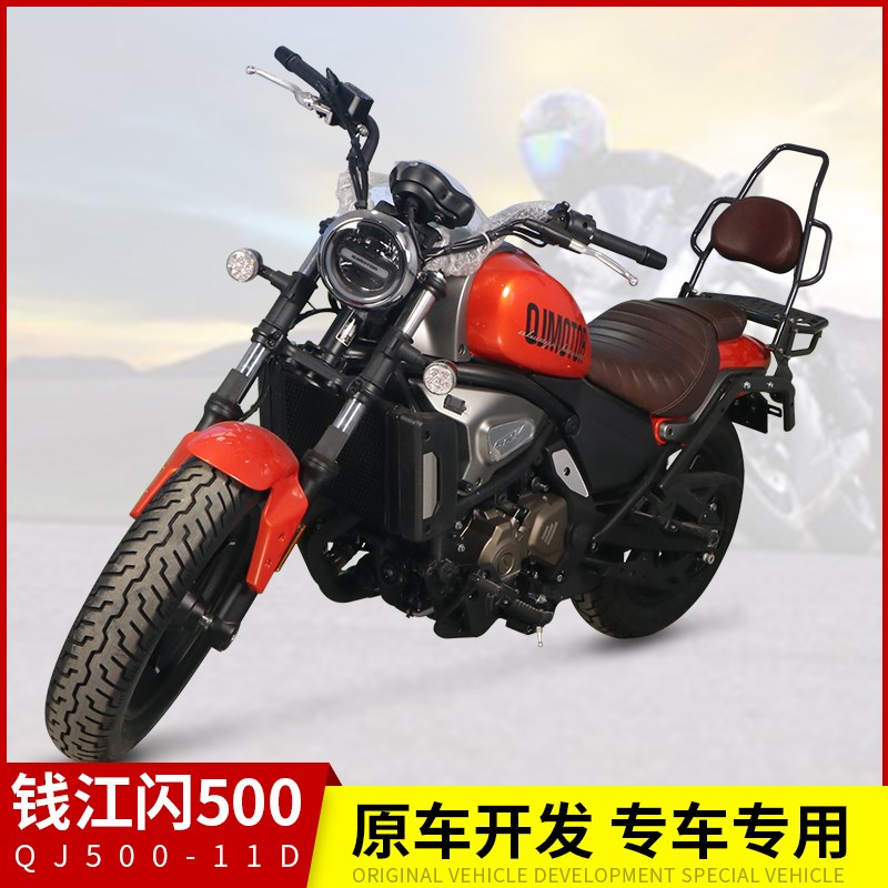 适用钱江闪500S摩托车QJ500-11D后尾货架尾箱背箱后靠背改装配件