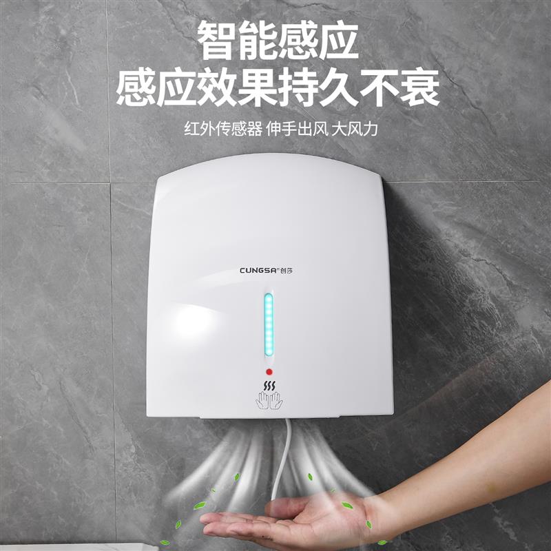 自动感应烘手器公共卫生间壁挂式高速干手器商用烘手机吹手烘干机