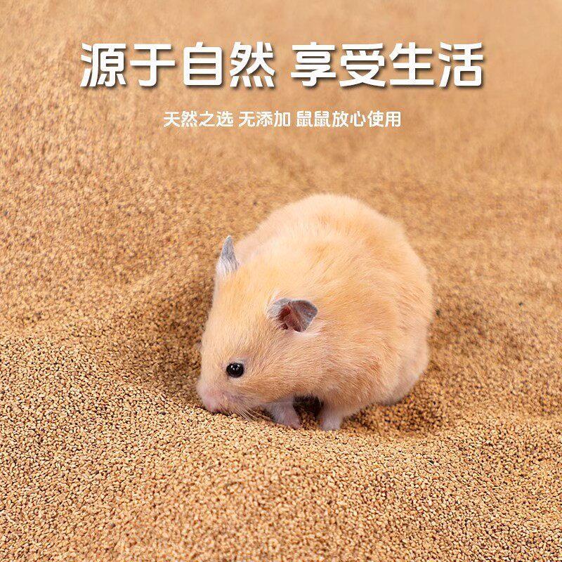 仓鼠垫料核桃壳尿砂沙木屑颗粒芦丁鸡金丝熊垫料四季仓鼠用品大全