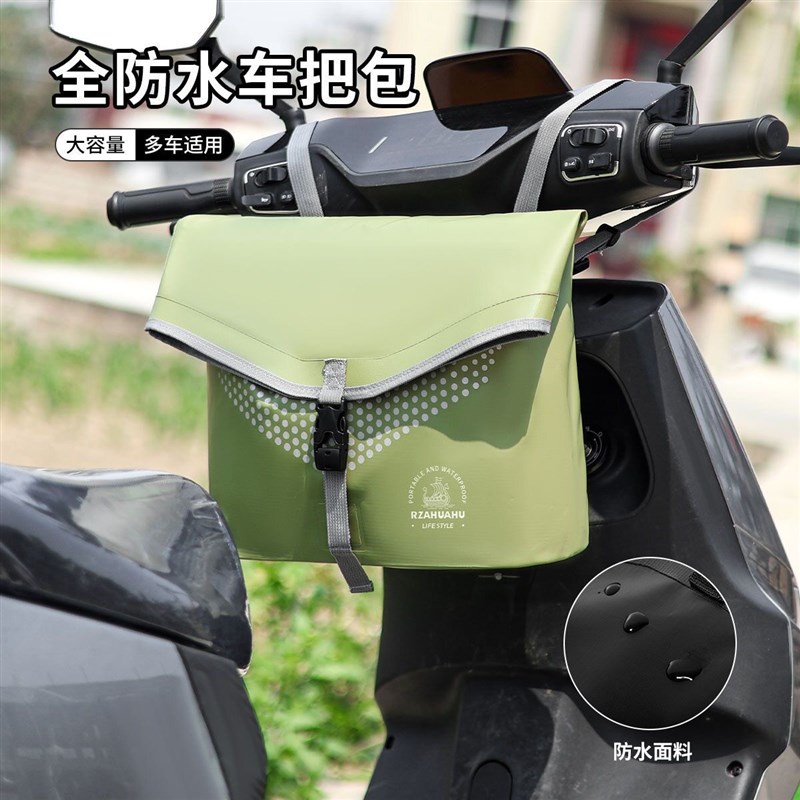 防水电动车摩托车侧挂包边包雨衣收纳袋前置物骑行挂兜电瓶车头包