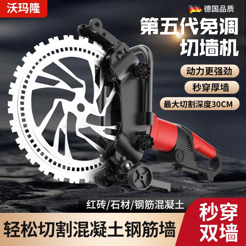 高频环锯有刷无刷大功率混凝土钢筋红砖墙水泥墙切墙机无尘钢筋
