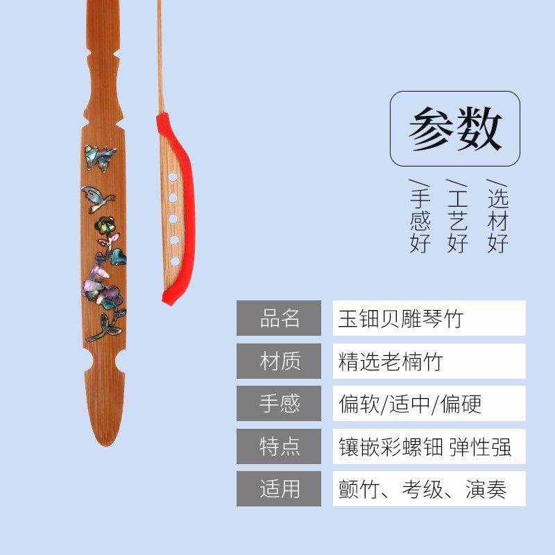 扬琴琴竹玉钿贝雕琴竹大师琴竹手感可选精选演奏考级专业琴竹送筒