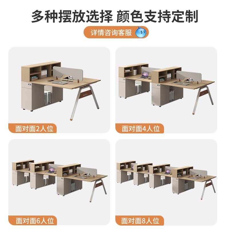 办公桌椅组合简约现代4四6人位办公室电脑桌卡座工位办公桌员工位