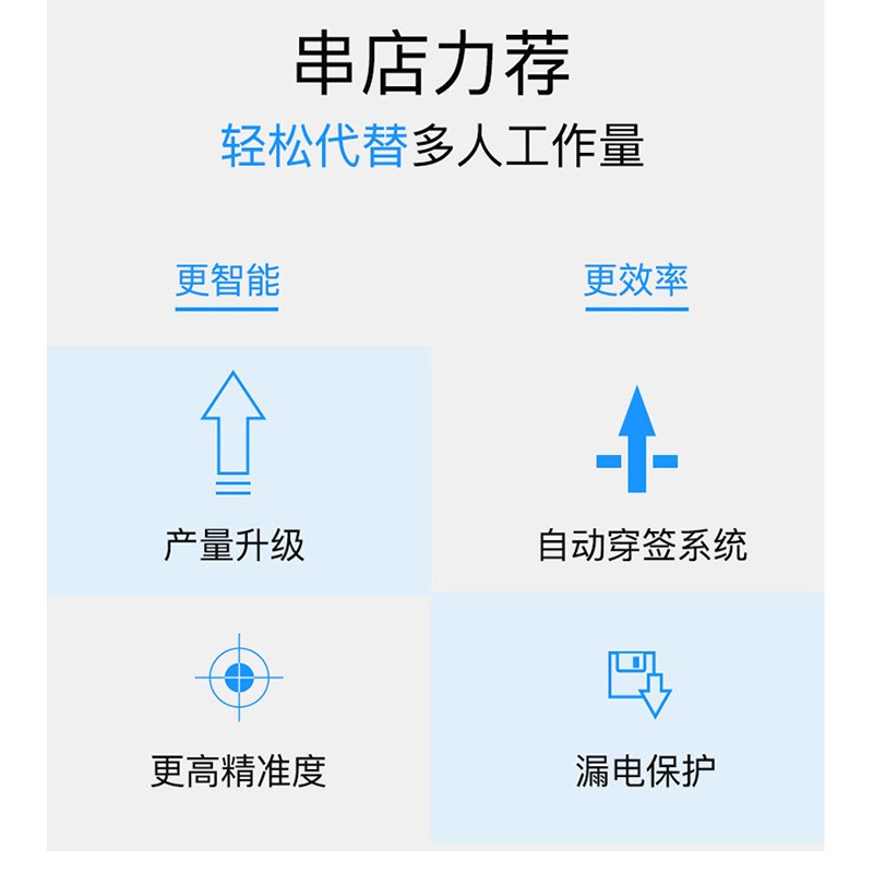 商用五花肉小型穿串机新疆羊肉串穿串设备铁板鱿鱼自动上签穿串机