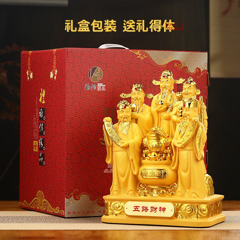 五路财神爷摆件招财金蟾聚宝盆家用供奉神像客厅店铺乔迁开业礼品