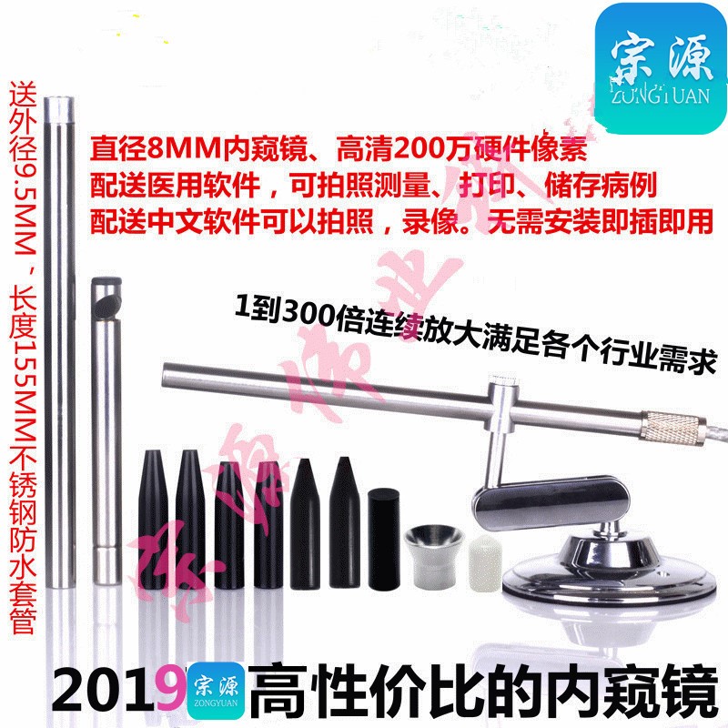 USB8mm防水高清数码内窥镜电子显微镜