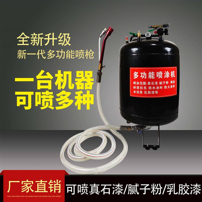 多功能真石漆喷涂机砂浆拉毛防水防火涂料腻子喷涂机外墙压力罐