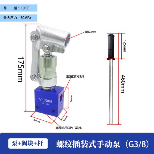 液压螺纹插装式手动泵管式 版式HP-10泵头应急泵高压耐压便携设计