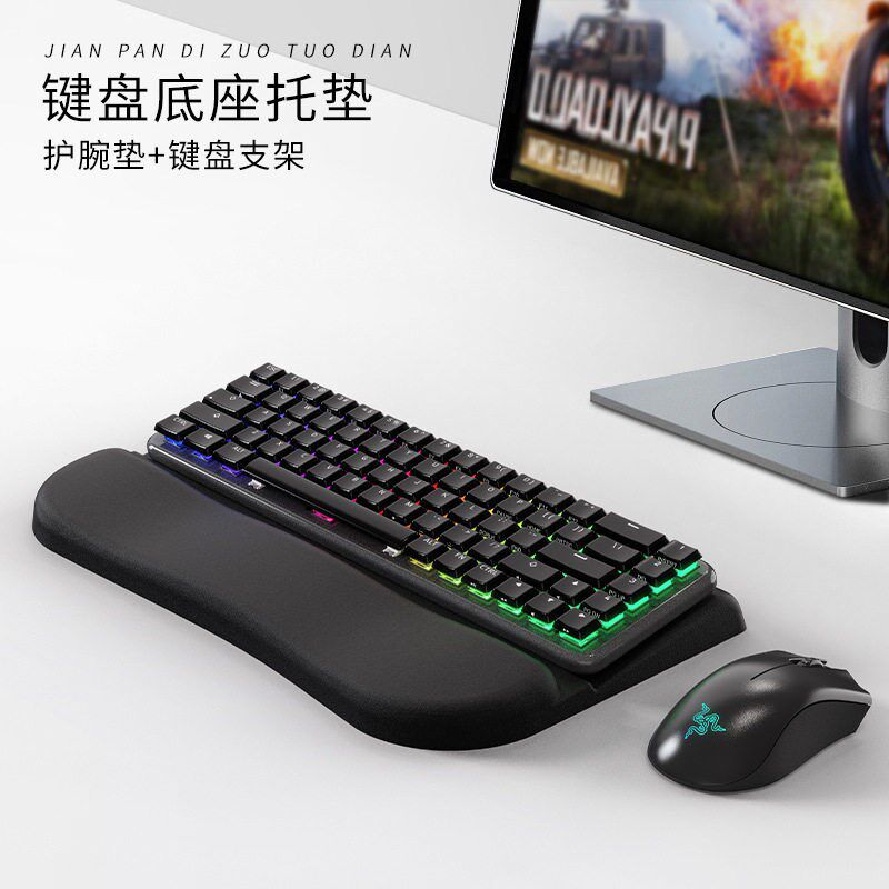 机械键盘手肘托记忆棉增高护腕垫一体键盘架办公桌面倾斜加厚支架
