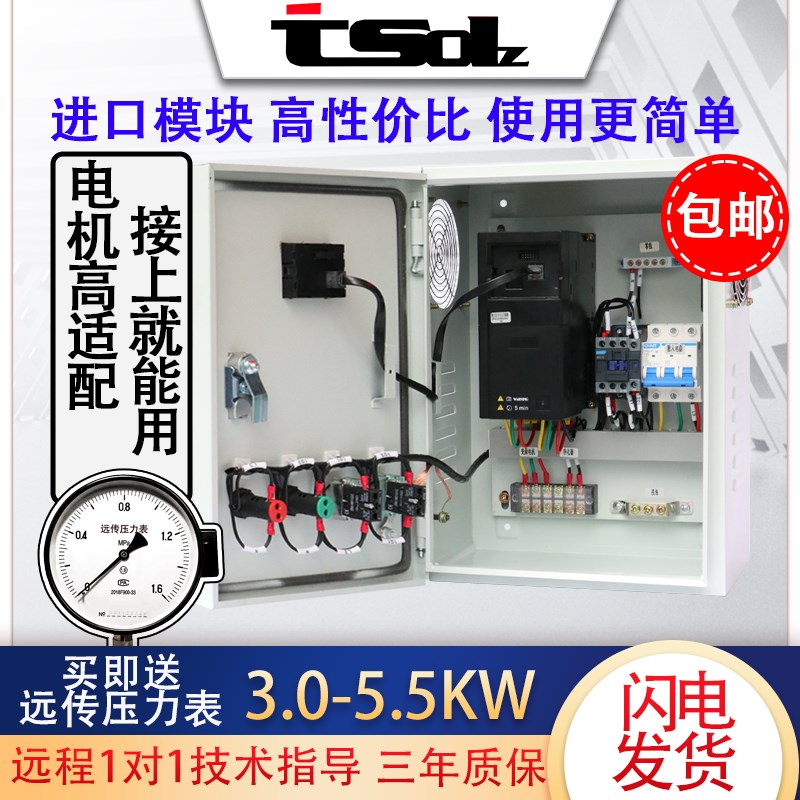 恒压供水变频柜送远传压力表变频器三相380V水泵变频控制器控制箱