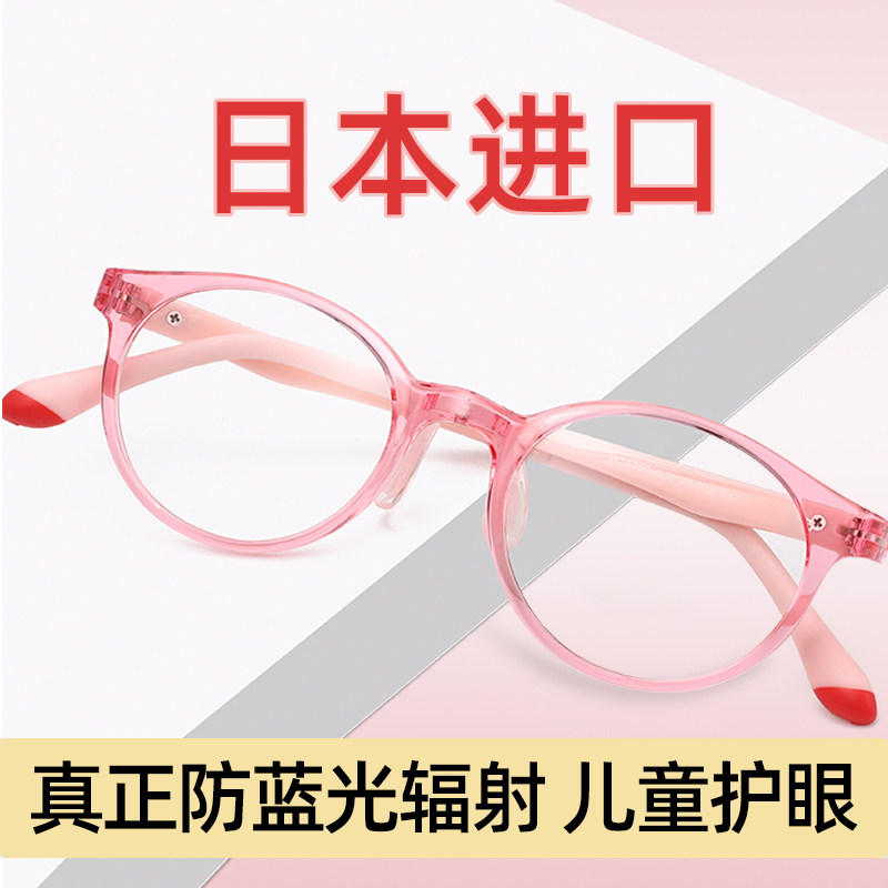 防蓝光辐射儿童眼镜近视护眼小孩眼睛专业配镜平光女童镜圆框镜架