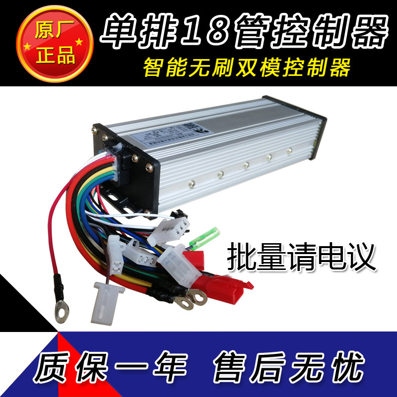 48V/60V1000W1200W电动三轮车电机直流无刷智能双模控制器自学习