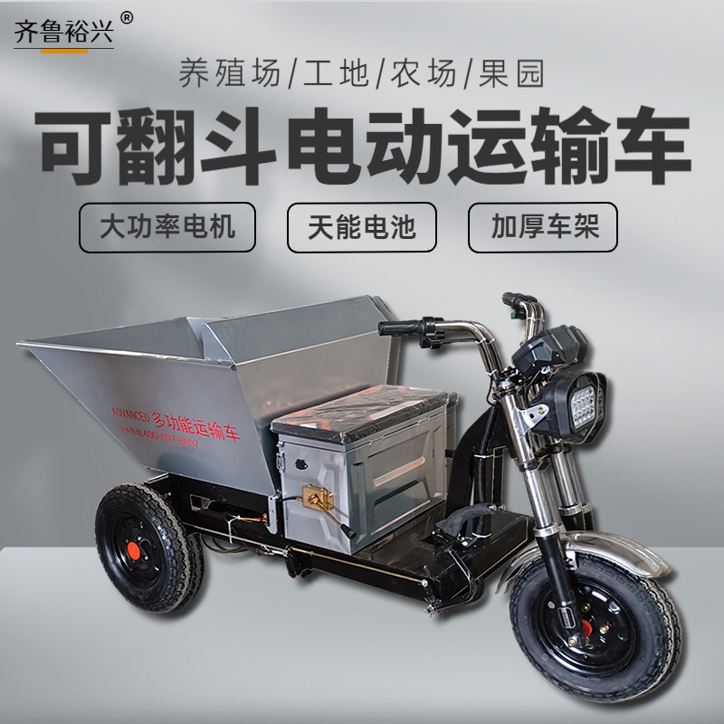 猪场清粪车养猪拉粪车果园运输车农用翻斗车不锈钢养殖三轮拉粪车