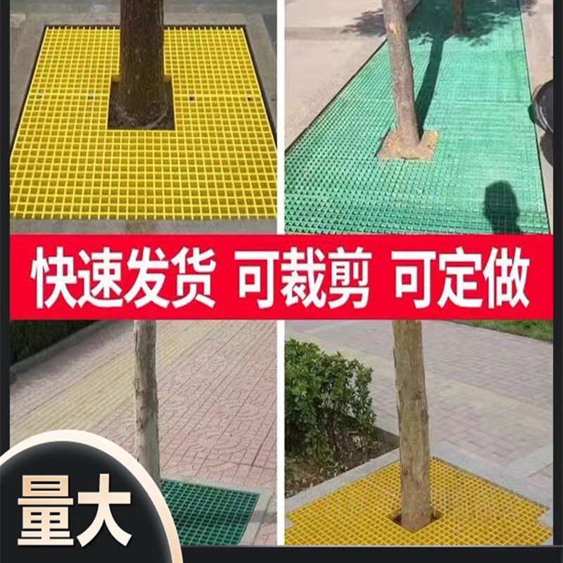 新疆玻璃钢树池坑盖板篦子格栅洗车房排水网格塑料排水沟养殖地网