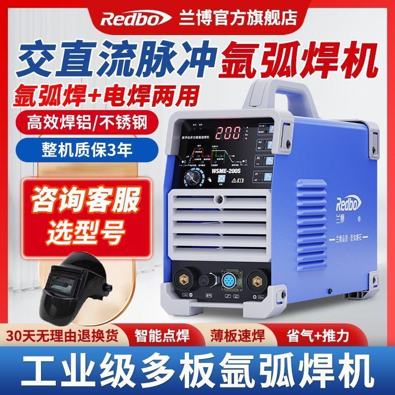 兰博逆变家用小型氩弧焊焊机不锈钢焊机220V多功能两用电焊一体机