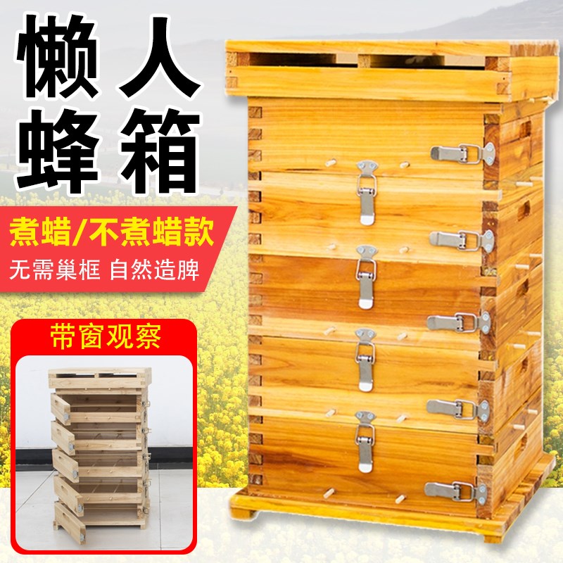 中蜂煮蜡蜂箱格子箱蜜蜂别墅蜂箱加厚全套杉木带观察窗养蜂工具