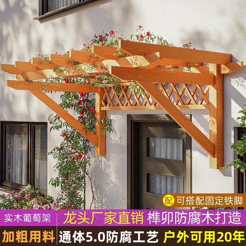 窗户遮阳篷葡萄架靠墙单侧简易遮雨棚小型半边爬藤架木质拱门花架