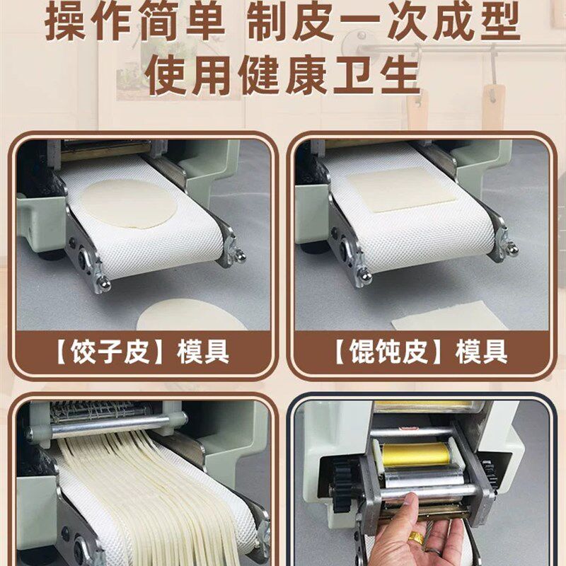 水饺皮机家用小型全自动多功能馄饨压包子皮机器彷手工擀皮机商用