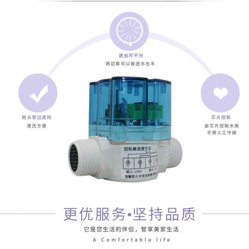 1寸水流感应开关 自动停自开家用冷热水增压泵水流开关自动控制器