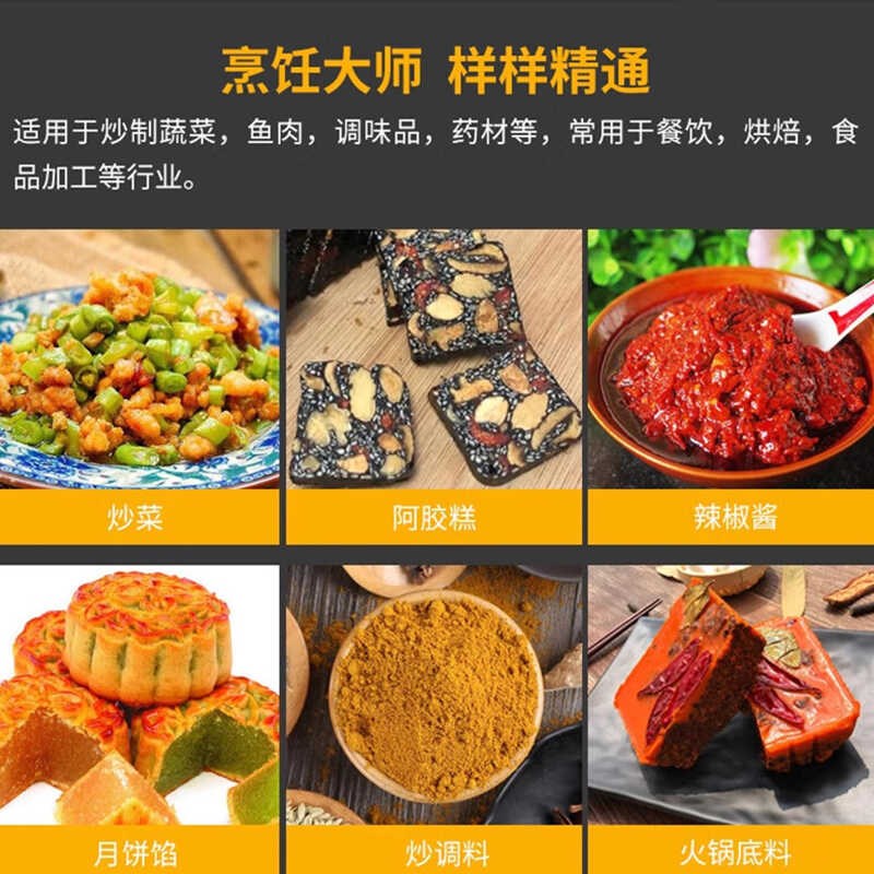 商用半自动行星搅拌炒锅火锅底料炒料机奶豆腐机蒸汽凉粉熬煮锅