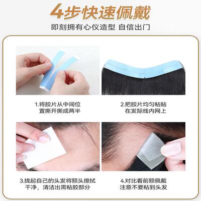 发际线贴男刘海假发片真发男生M型V型前额无痕隐形轻薄男士假发