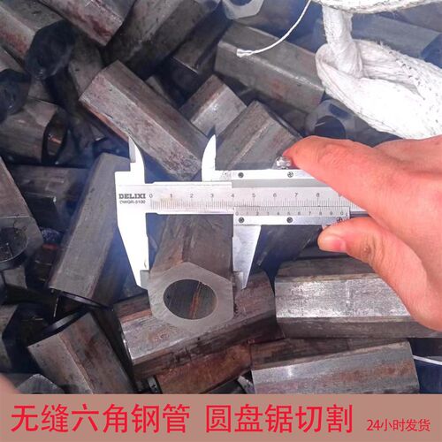 外六角钢棒空心20号45号36六棱钢管六方轴非标六角无缝碳钢管切割