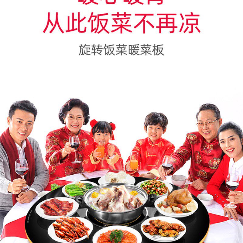 电磁陶炉智能暖菜板加热板旋转全自动圆形带火锅旋转盘多功能热菜