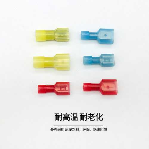 6.3尼龙插簧插片快速全绝缘端子公母对插冷压接线端子电线连接器