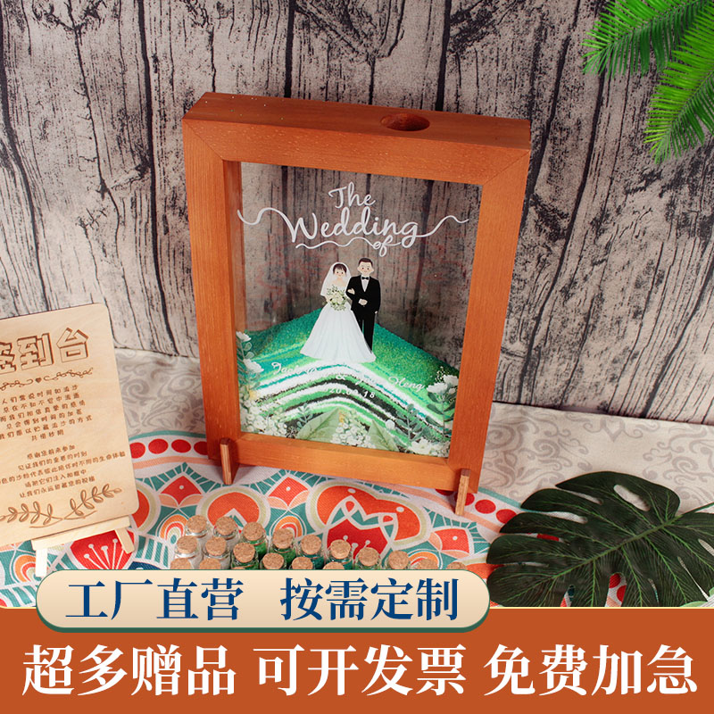 网红婚礼流沙签到框本簿册台定制活动道具结婚礼品创意摆台签名板