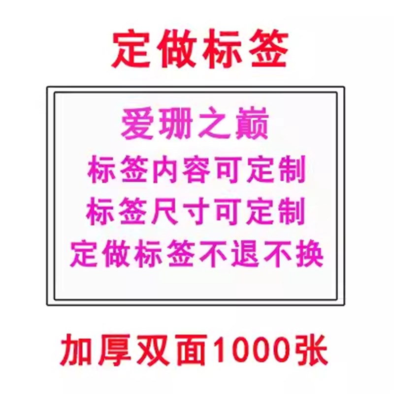 定制食品收纳盒配套标签定做留样标签商标纸产品出库标签