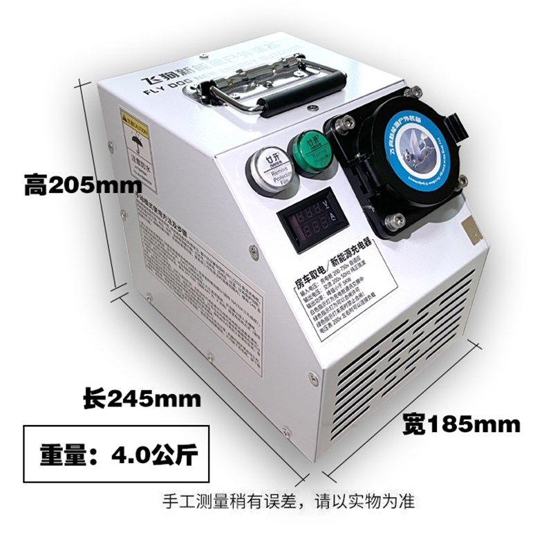 直流充电桩取电器380V转220V交流快充转慢充插混汽车房车充电器