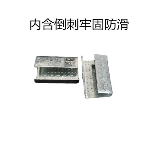 PET塑钢带打包扣1608手动打包卡扣镀锌铁皮扣防滑加厚 1308 1908