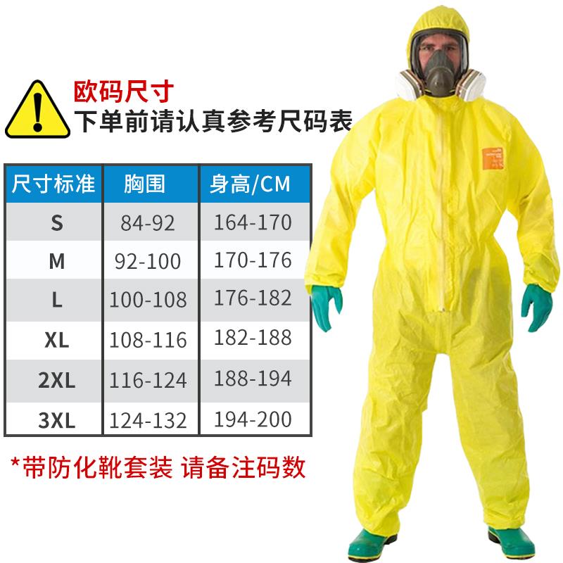 微护佳3000防酸碱防化服化学品化工危化品连身全身耐酸碱防护衣